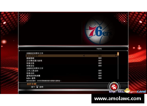 必一运动NBA酷熊的最新动态：球队策略与球员表现全面解析